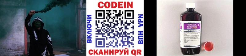 Кодеин Purple Drank  дарнет шоп  Кораблино 