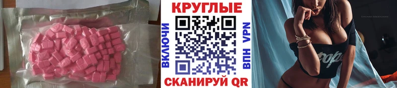 Экстази 99%  Кораблино 