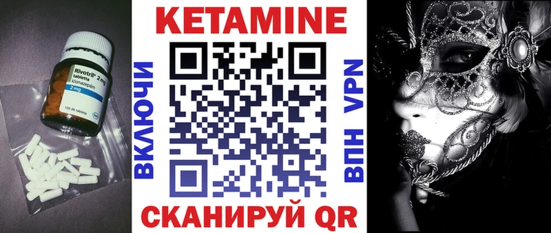 КЕТАМИН VHQ  Кораблино 